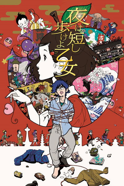 Póster de Night is short, walk on girl