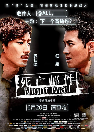 Póster de Night Mail