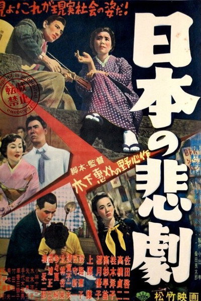 Póster de Nihon no higeki