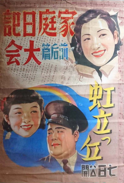 Póster de Niji tatsu oka