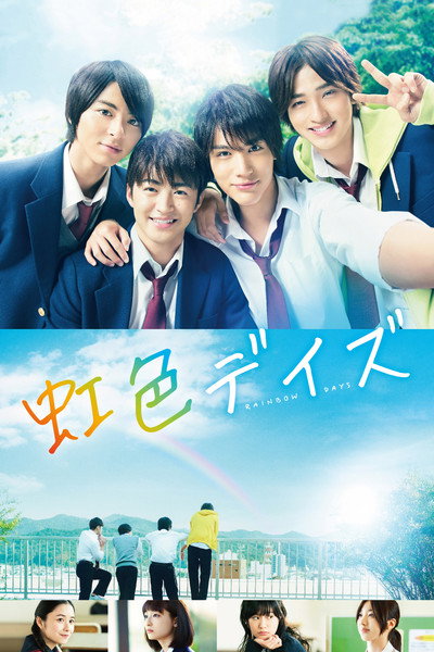 Póster de Nijiiro Days