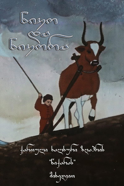 Póster de Niko da Nikora