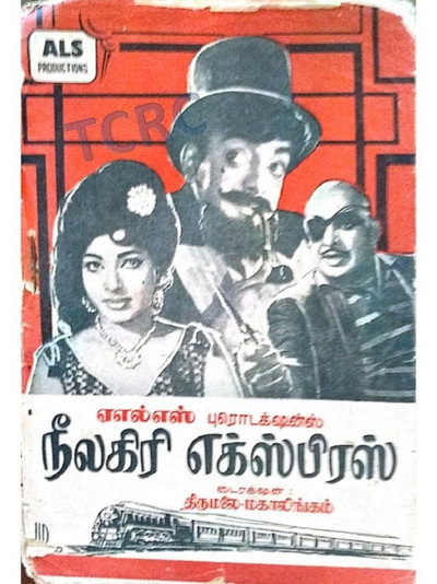 Póster de Nilagiri Express