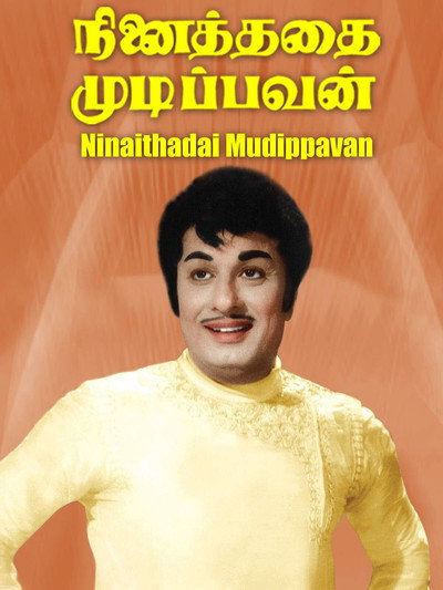 Póster de Ninaithathai Mudippavan