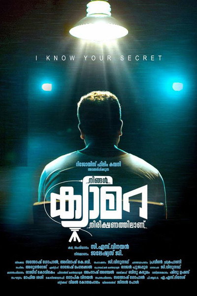 Póster de Ningal Camera Nireekshanathilaanu
