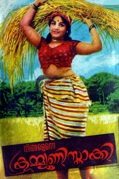 Póster de Ningalenne Communistaki