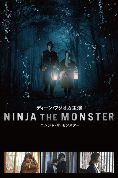 Póster de Ninja the Monster