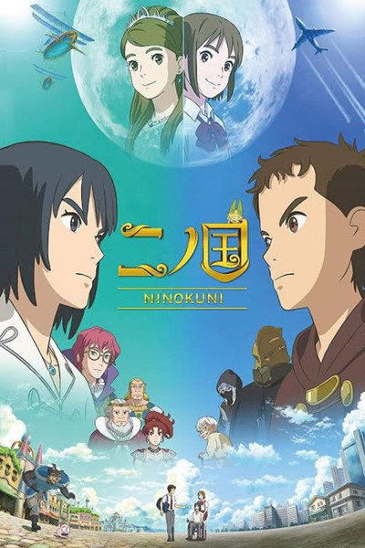 Póster de NiNoKuni