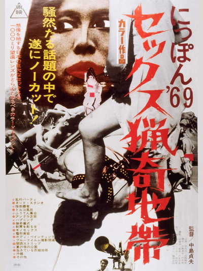 Póster de Nippon '69 sekkusu ryoki chitai