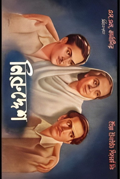 Póster de Niruddesh