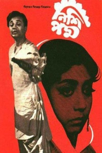 Póster de Nishi Padma
