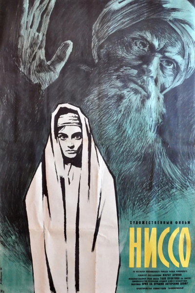 Póster de Nisso