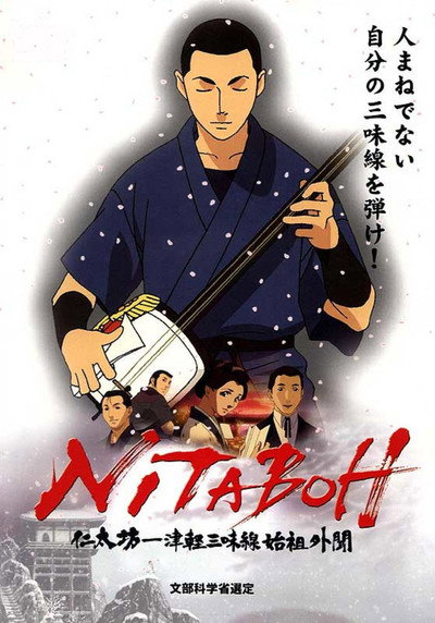 Póster de Nitaboh