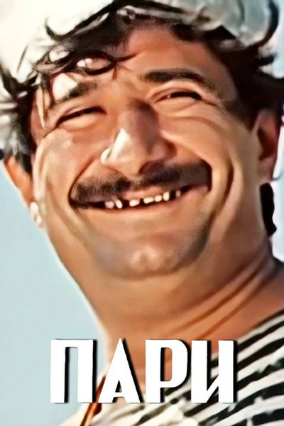 Póster de Nizlavi