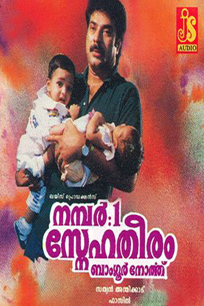 Póster de No: 1 Sneha Theeram Bangalore North