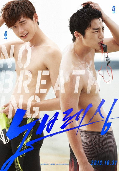 Póster de No Breathing