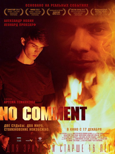 Póster de No Comment