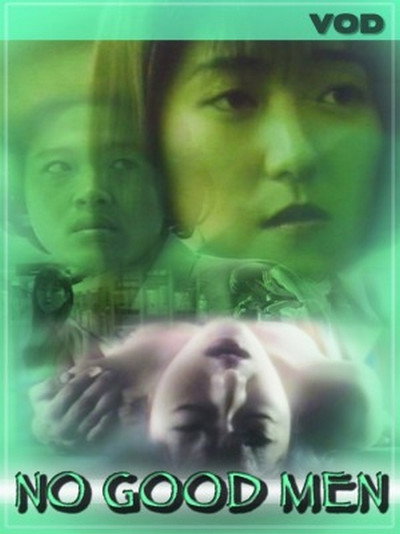 Póster de No Good Men