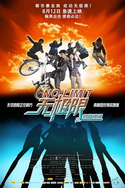 Póster de No Limit