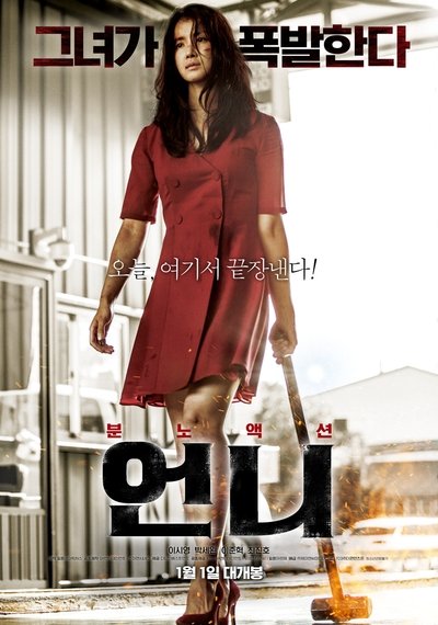 Póster de No Mercy