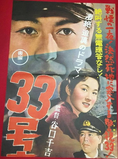 Póster de No Response from Car 33