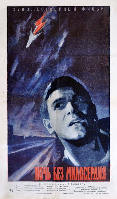 Póster de Noch bez miloserdiya