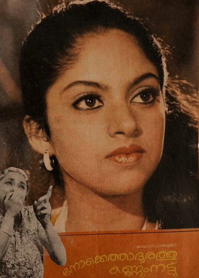 Póster de Nokketha Dhoorathu Kannum Nattu