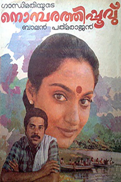 Póster de Nombarathi Poovu