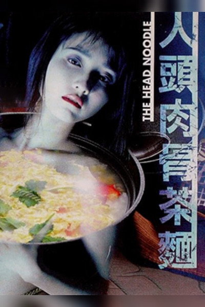 Póster de Noodles Not for Eating