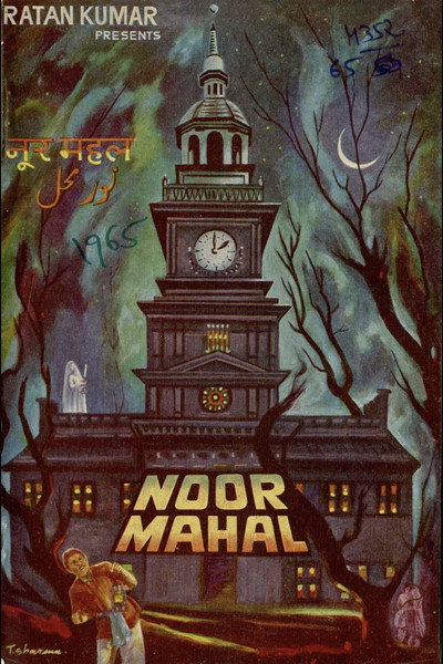 Póster de Noor Mahal