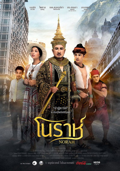Póster de Norah