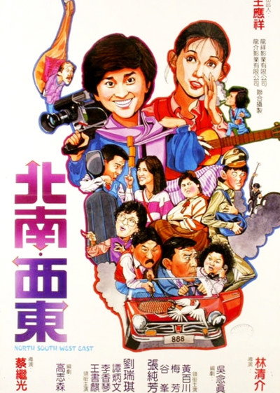 Póster de North South West East