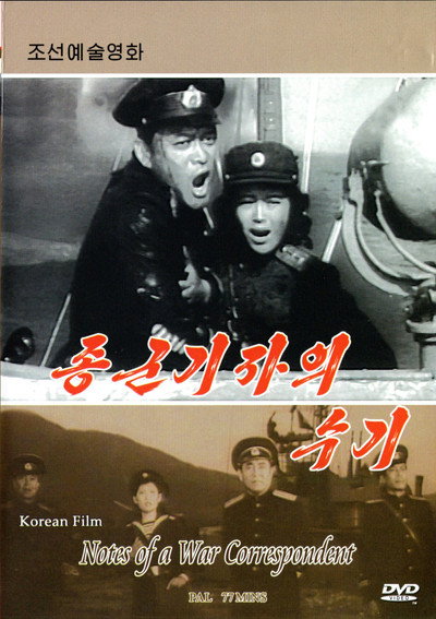 Póster de Notes of a War Correspondent