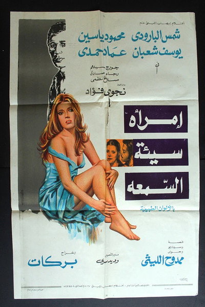 Póster de Notorious Woman