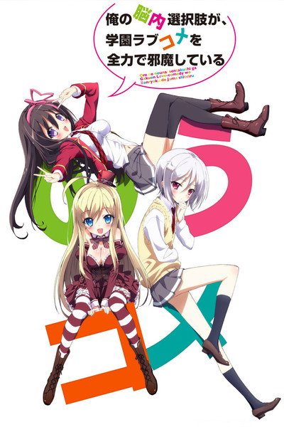 Póster de Noucome