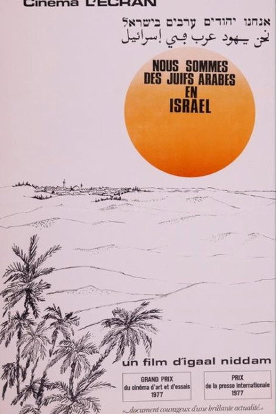 Póster de Nous sommes des Juifs arabes en Israël
