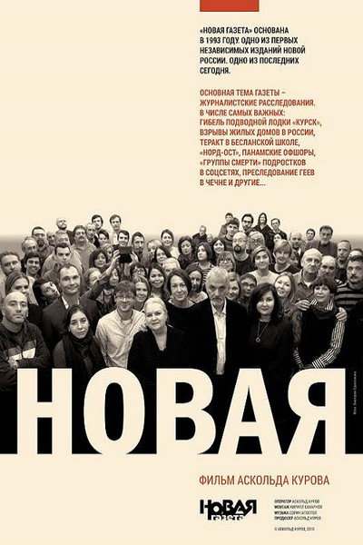 Póster de Novaya
