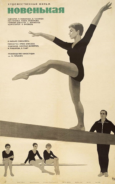 Póster de Novenkaya