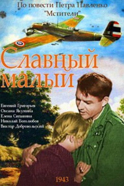 Póster de Novgorodtsy