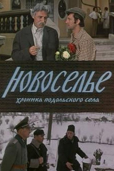 Póster de Novoselye
