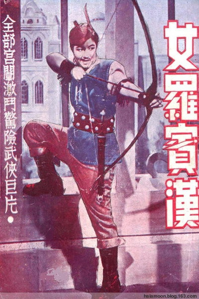 Póster de Nu luo bin han