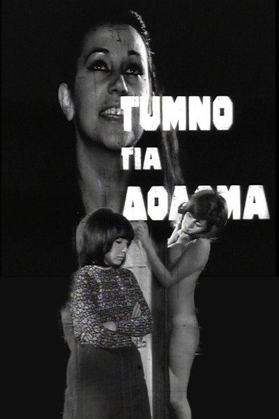 Póster de Nude as a Trap