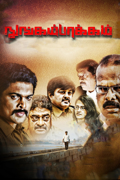 Póster de Nungambakkam