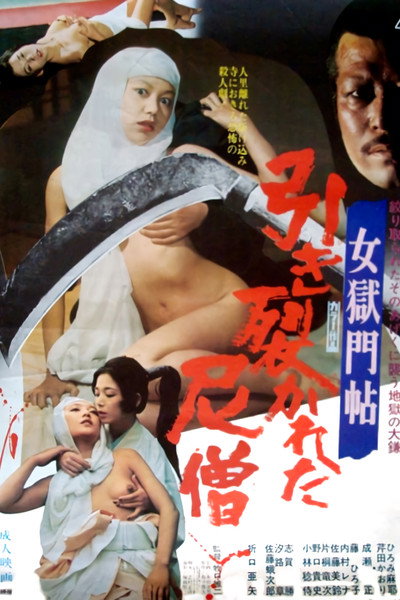 Póster de Nuns That Bite