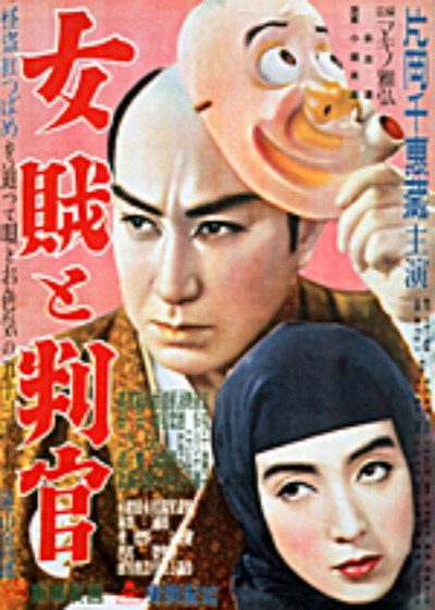 Póster de Nyozoku to hangan