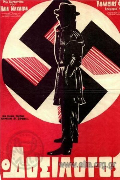 Póster de O dosilogos