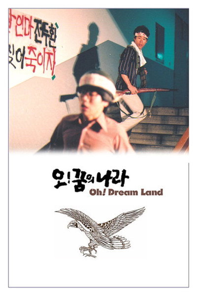 Póster de O Dreamland