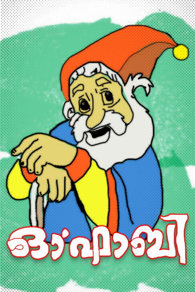Póster de O' Faby