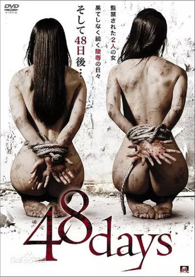 Póster de O gemu - yonju hachinichi ato zempen