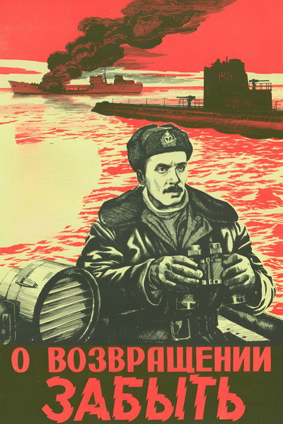 Póster de O vozvrashchenii zabyt